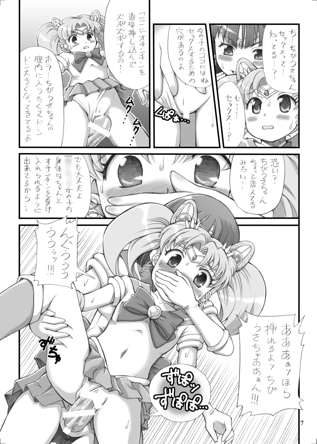 [Isao - Tempo Gensui] Milky Moon Fhentai - Page 6