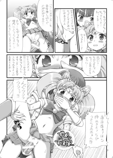 [Isao - Tempo Gensui] Milky Moon Fhentai - Page 6