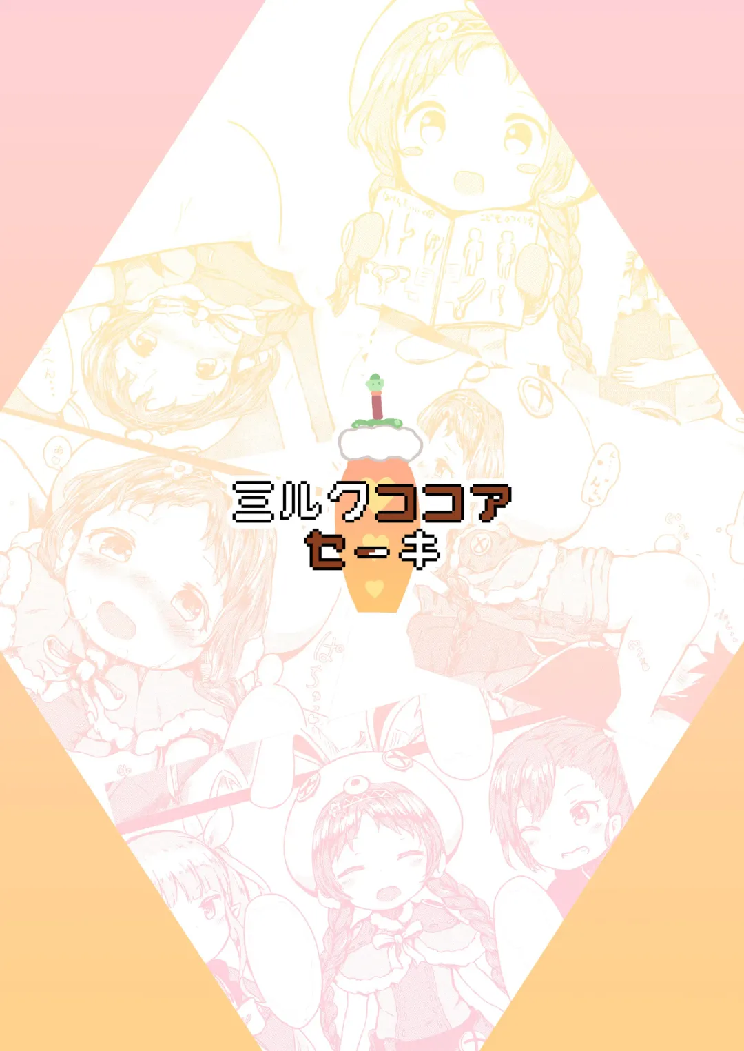 [Hina Miruku] Hatsujou Usagi-san Slash Fhentai - Page 14