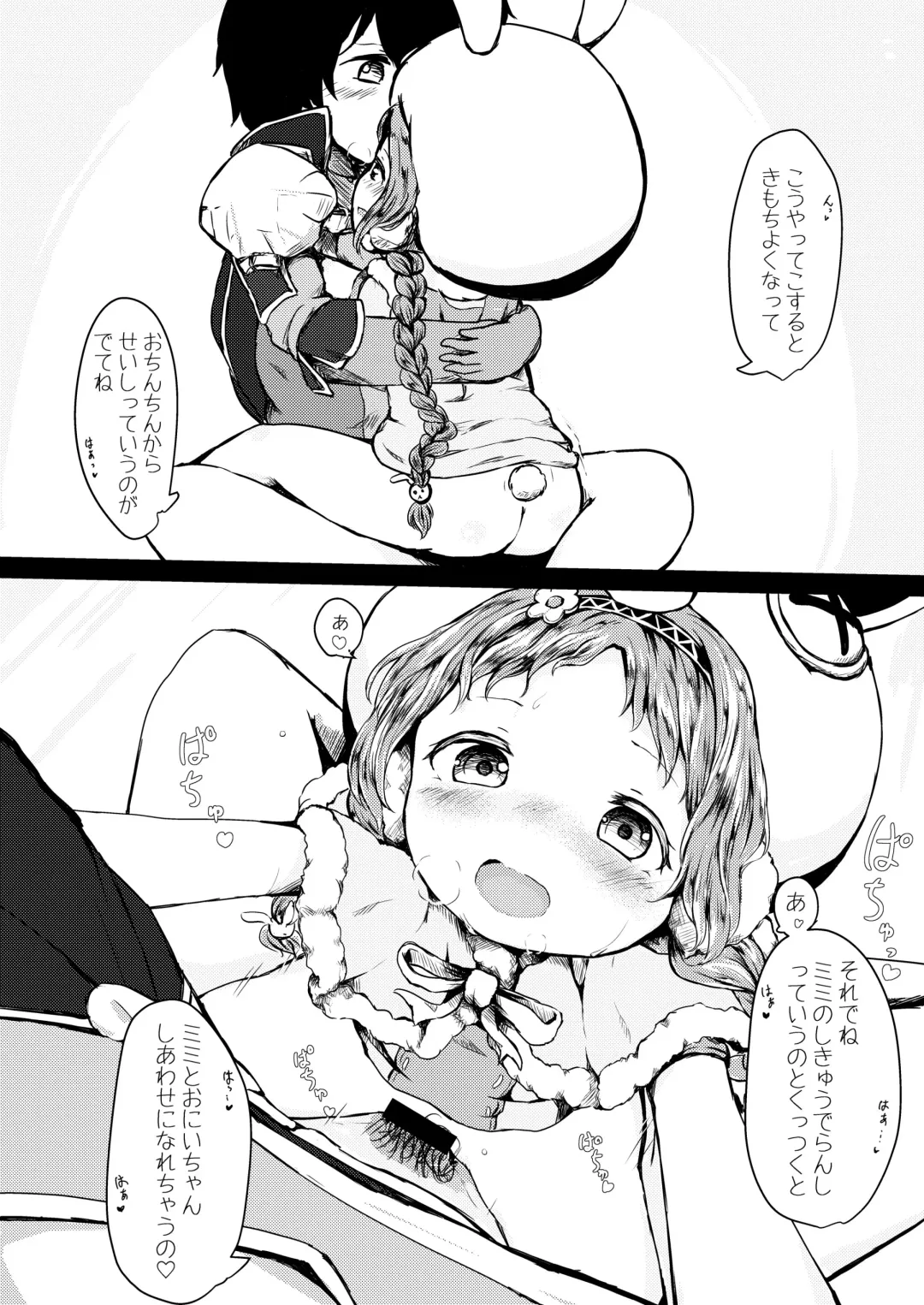 [Hina Miruku] Hatsujou Usagi-san Slash Fhentai - Page 9