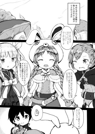 [Hina Miruku] Hatsujou Usagi-san Slash Fhentai - Page 2