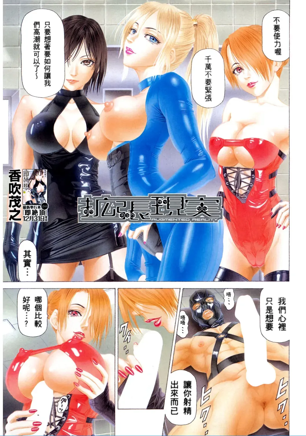 [Kabuki Shigeyuki] Sakusei Joshi Fhentai - Page 1