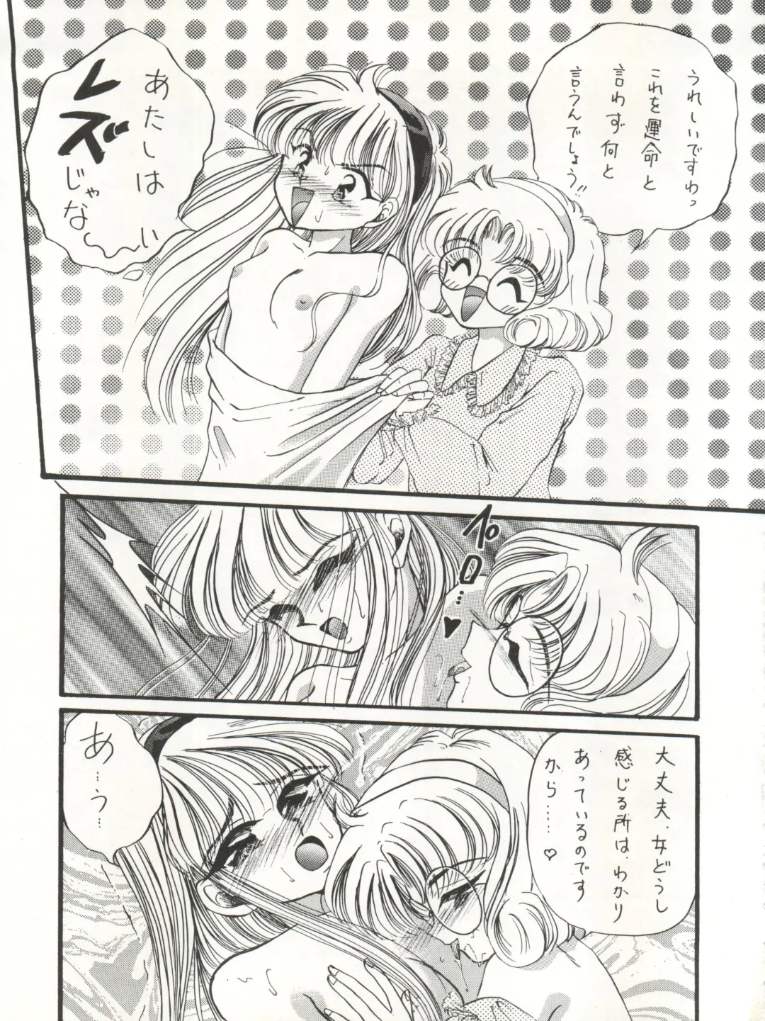 [Urano Mami] DELICIOUS FIRST STAGE Fhentai - Page 15