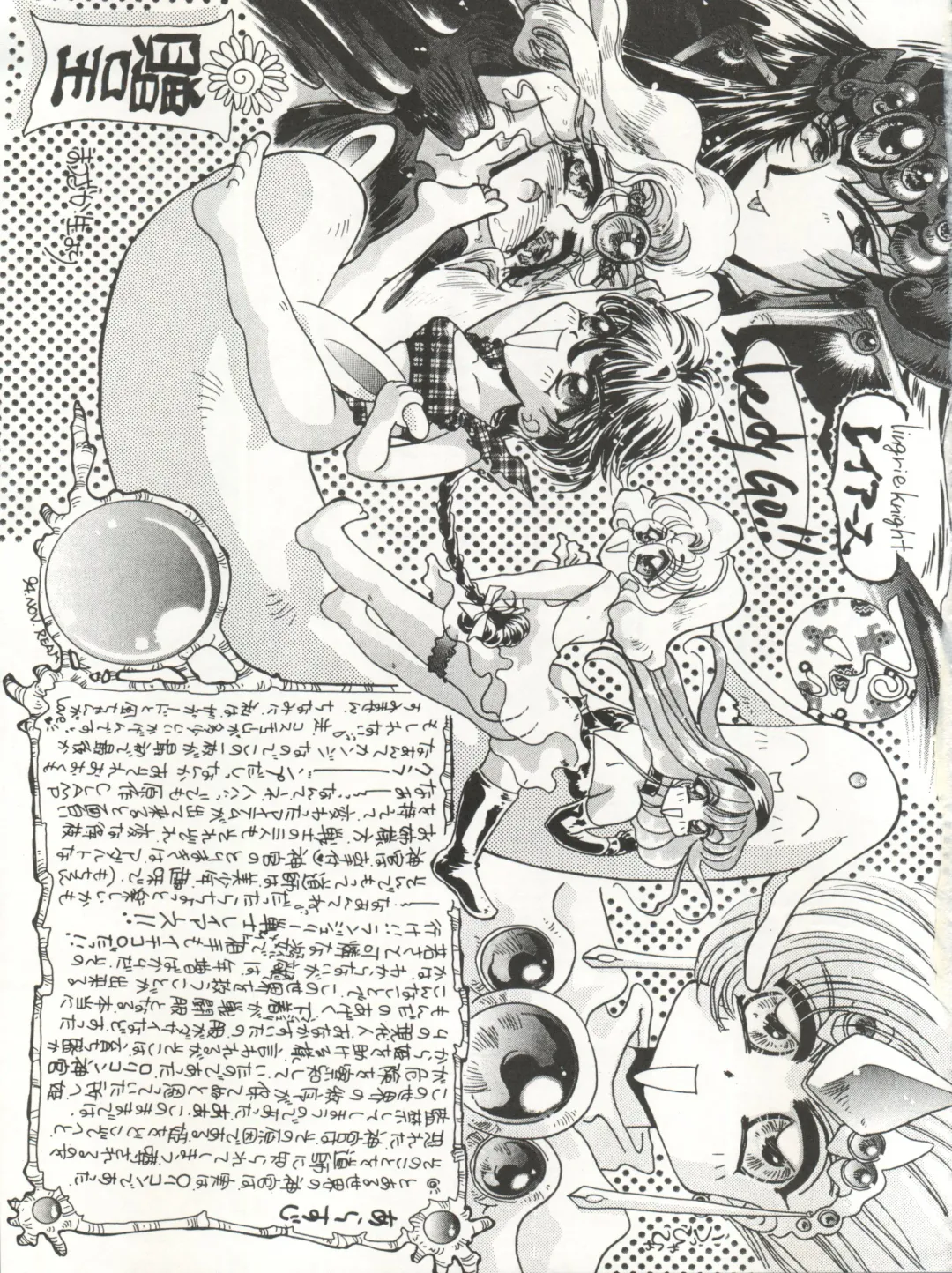 [Urano Mami] DELICIOUS FIRST STAGE Fhentai - Page 19