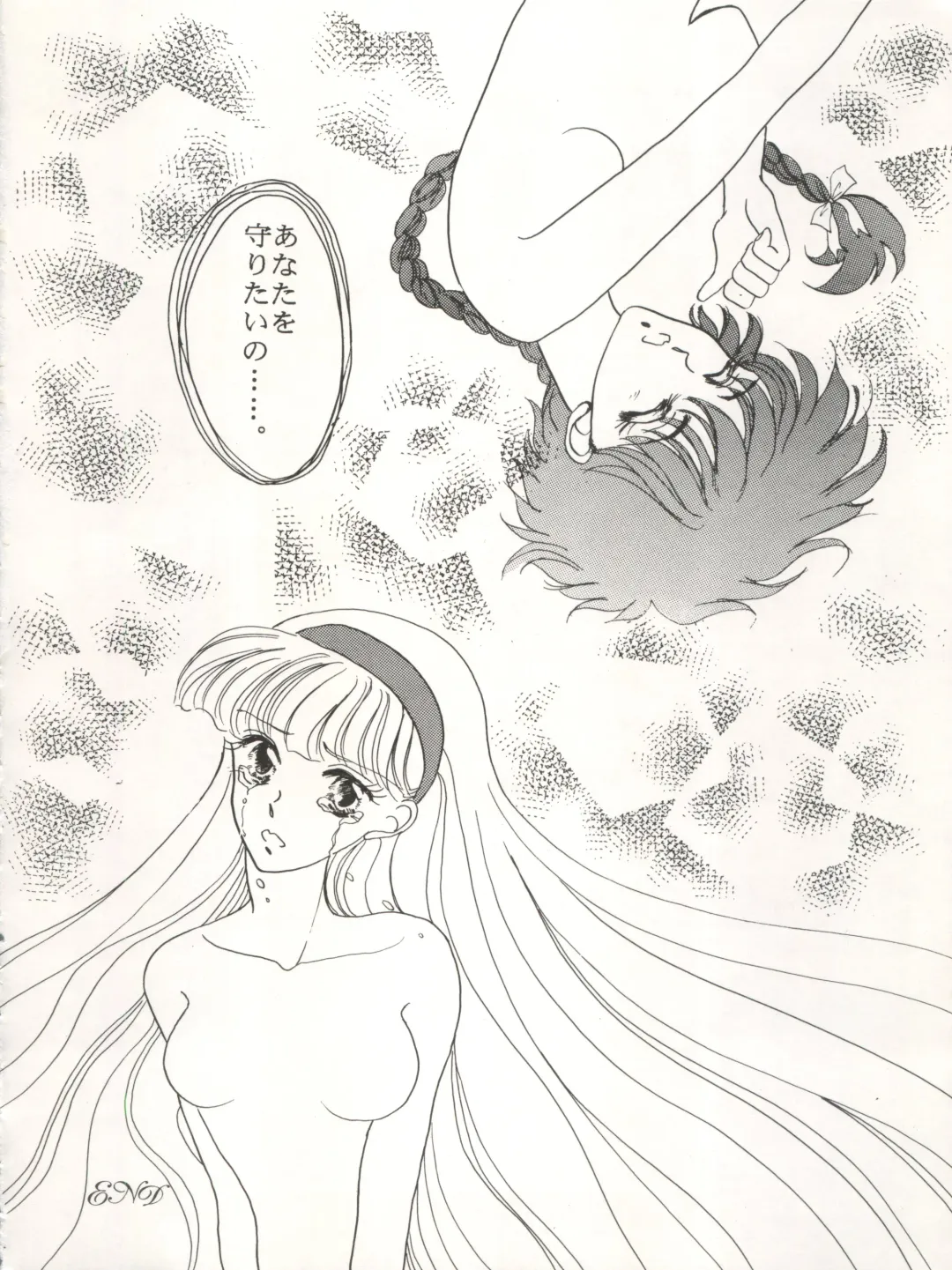 [Urano Mami] DELICIOUS FIRST STAGE Fhentai - Page 23