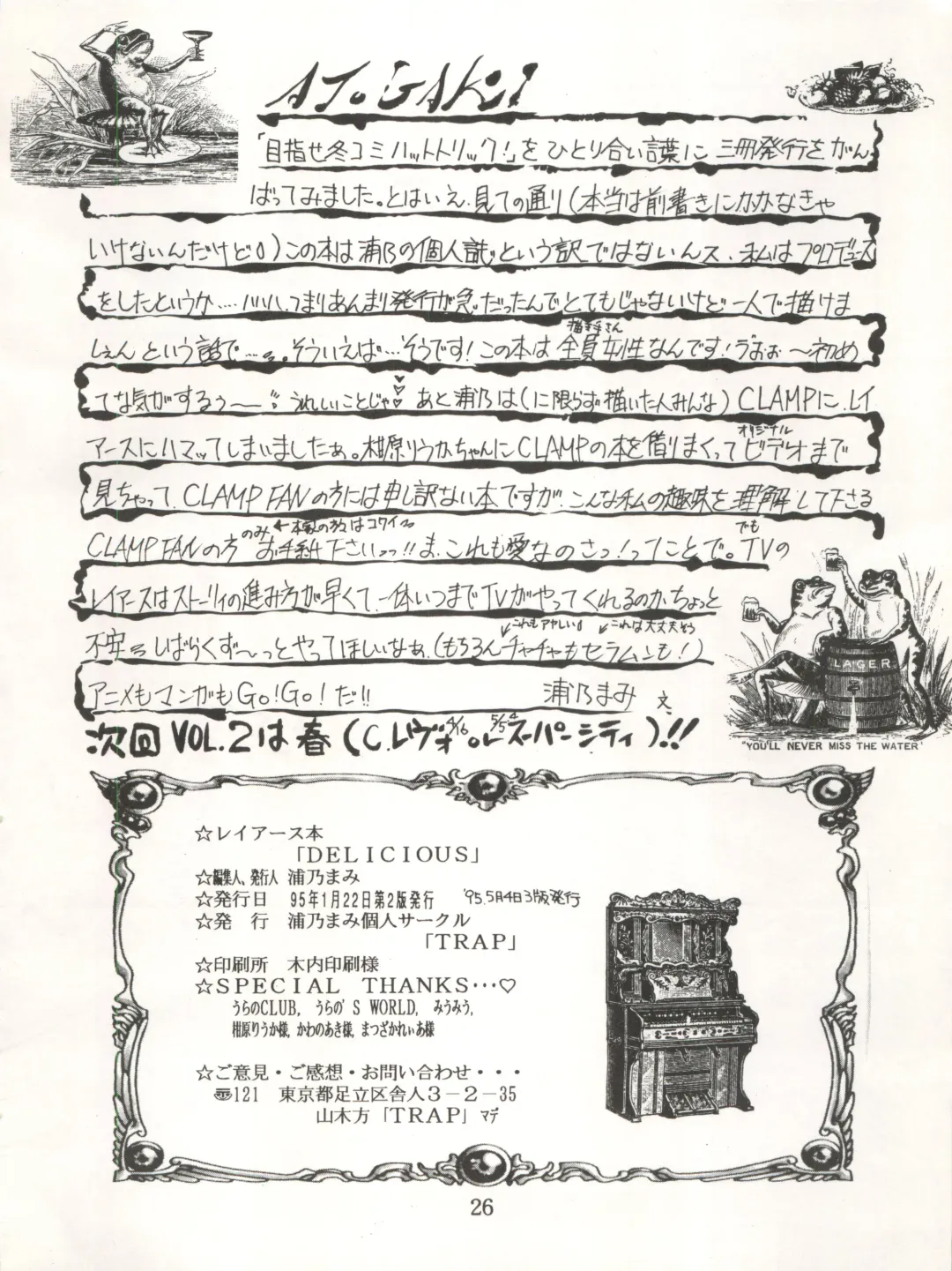 [Urano Mami] DELICIOUS FIRST STAGE Fhentai - Page 25