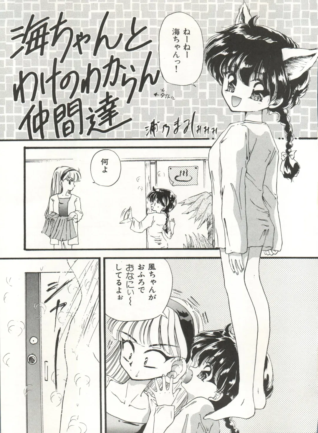 [Urano Mami] DELICIOUS FIRST STAGE Fhentai - Page 5