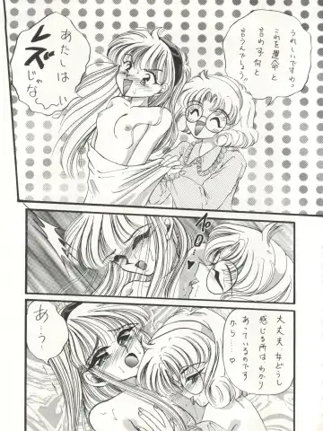 [Urano Mami] DELICIOUS FIRST STAGE Fhentai - Page 15