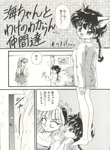 [Urano Mami] DELICIOUS FIRST STAGE Fhentai - Page 5