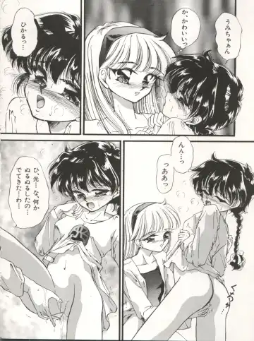 [Urano Mami] DELICIOUS FIRST STAGE Fhentai - Page 8