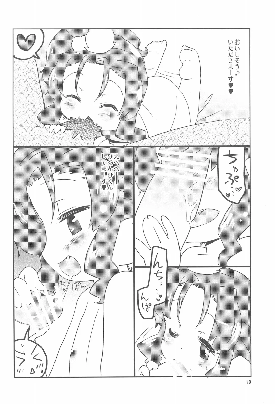 [Dangan] SPECTRUM Fhentai - Page 10