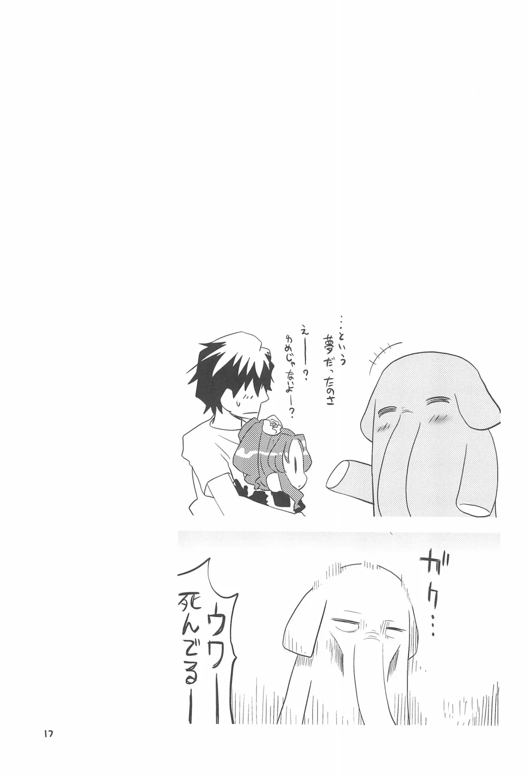 [Dangan] SPECTRUM Fhentai - Page 17