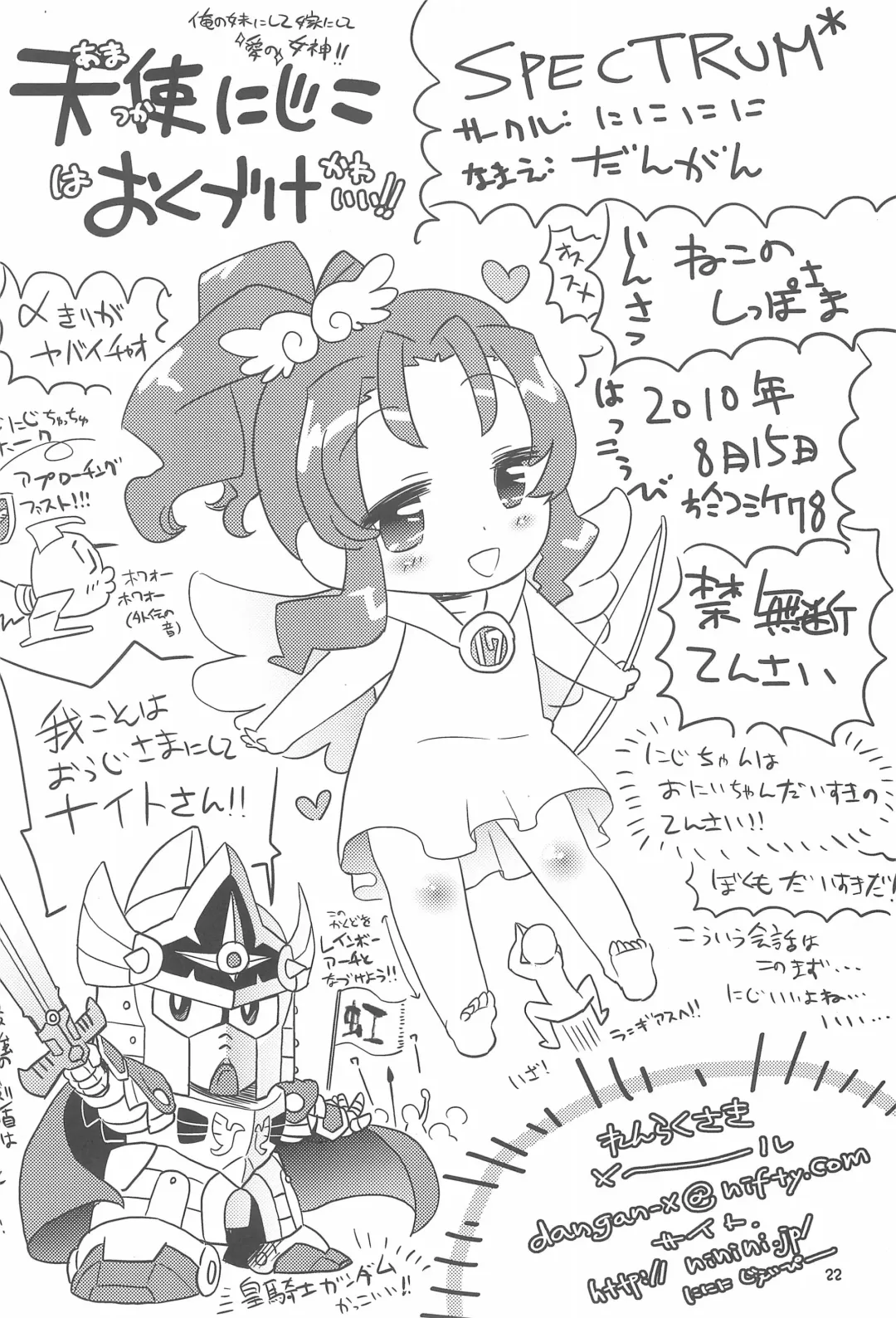 [Dangan] SPECTRUM Fhentai - Page 22