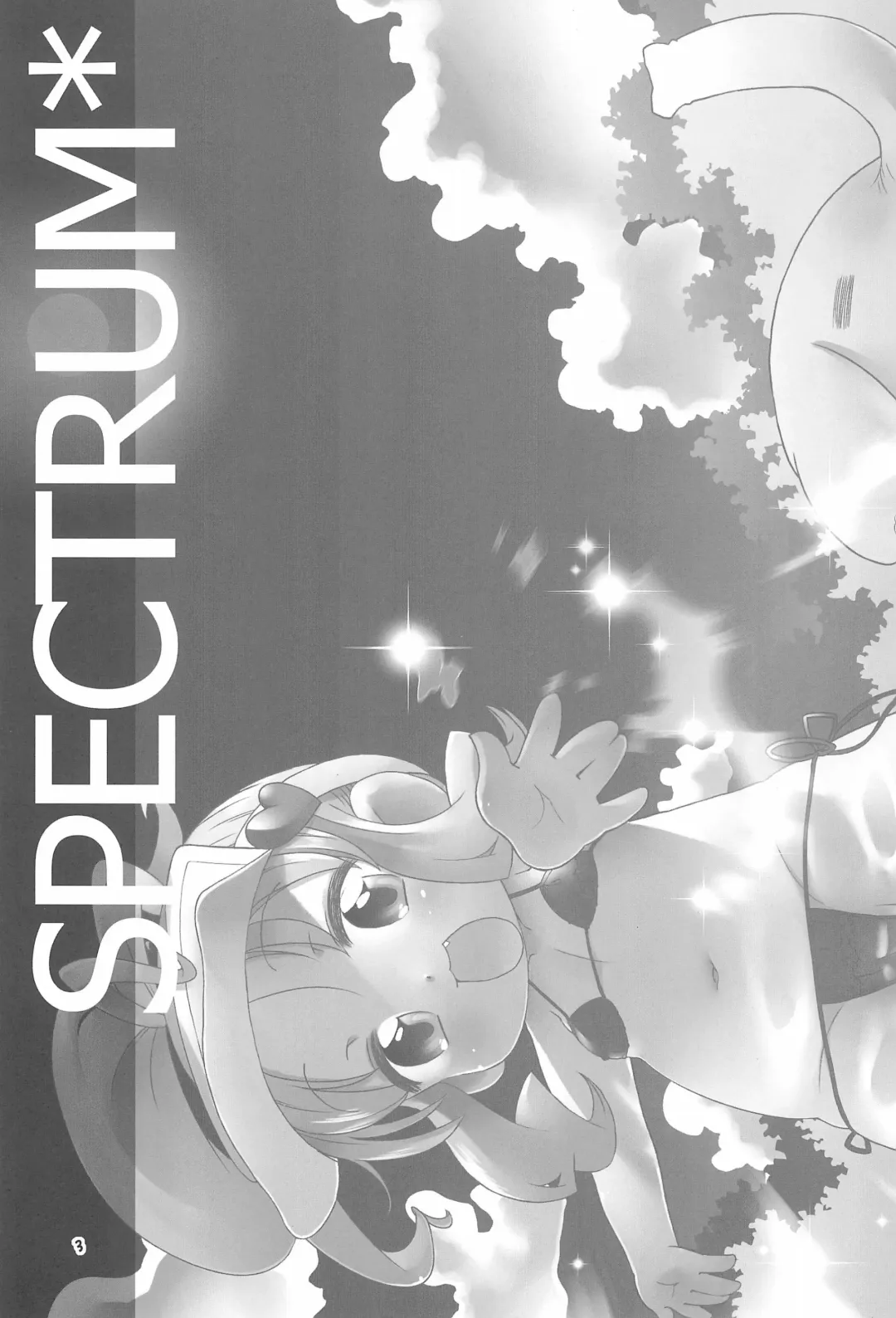 [Dangan] SPECTRUM Fhentai - Page 3