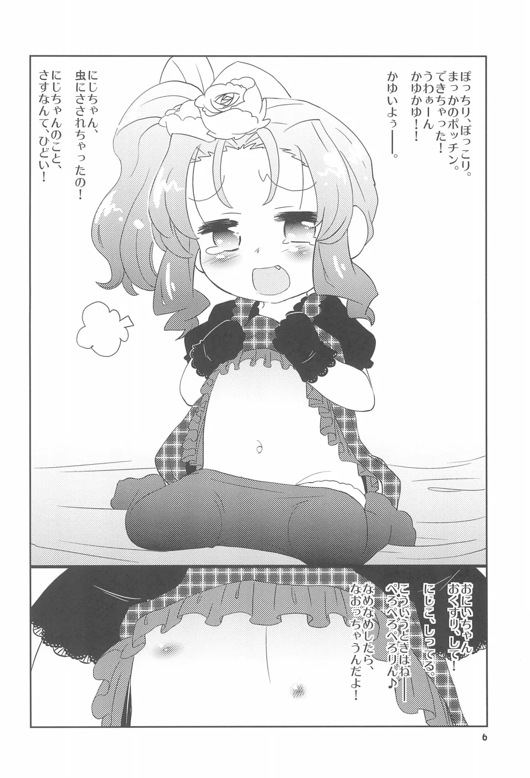 [Dangan] SPECTRUM Fhentai - Page 6