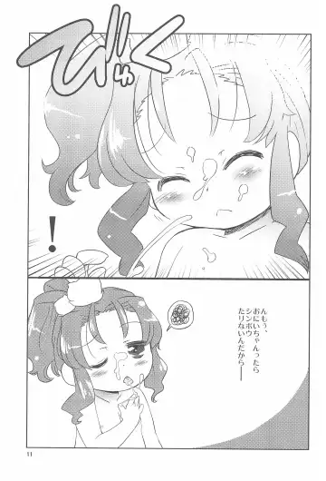 [Dangan] SPECTRUM Fhentai - Page 11