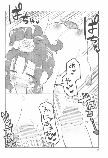 [Dangan] SPECTRUM Fhentai - Page 14