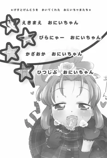 [Dangan] SPECTRUM Fhentai - Page 4