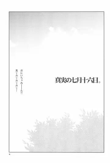 [Dangan] SPECTRUM Fhentai - Page 5