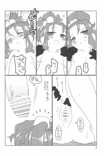 [Dangan] SPECTRUM Fhentai - Page 8