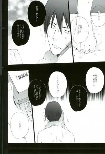 [Kan Da Chi] Tachibana Makoto wa Hentai Kaichou no Birthday Cake Fhentai - Page 10