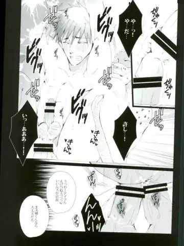 [Kan Da Chi] Tachibana Makoto wa Hentai Kaichou no Birthday Cake Fhentai - Page 17