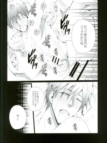 [Kan Da Chi] Tachibana Makoto wa Hentai Kaichou no Birthday Cake Fhentai - Page 18