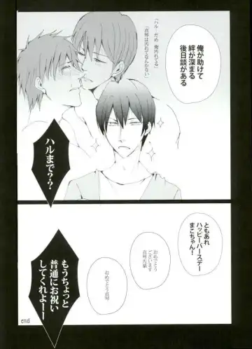 [Kan Da Chi] Tachibana Makoto wa Hentai Kaichou no Birthday Cake Fhentai - Page 20