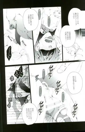 [Kan Da Chi] Tachibana Makoto wa Hentai Kaichou no Birthday Cake Fhentai - Page 3