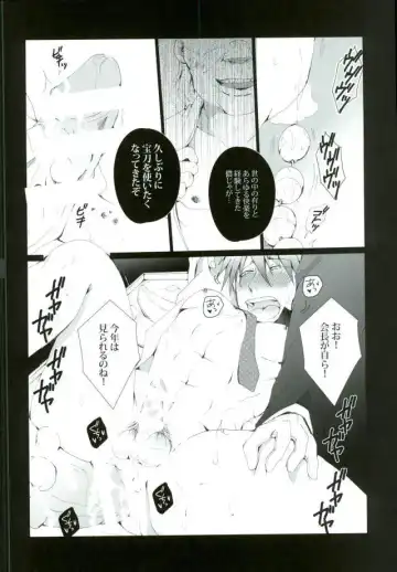 [Kan Da Chi] Tachibana Makoto wa Hentai Kaichou no Birthday Cake Fhentai - Page 5