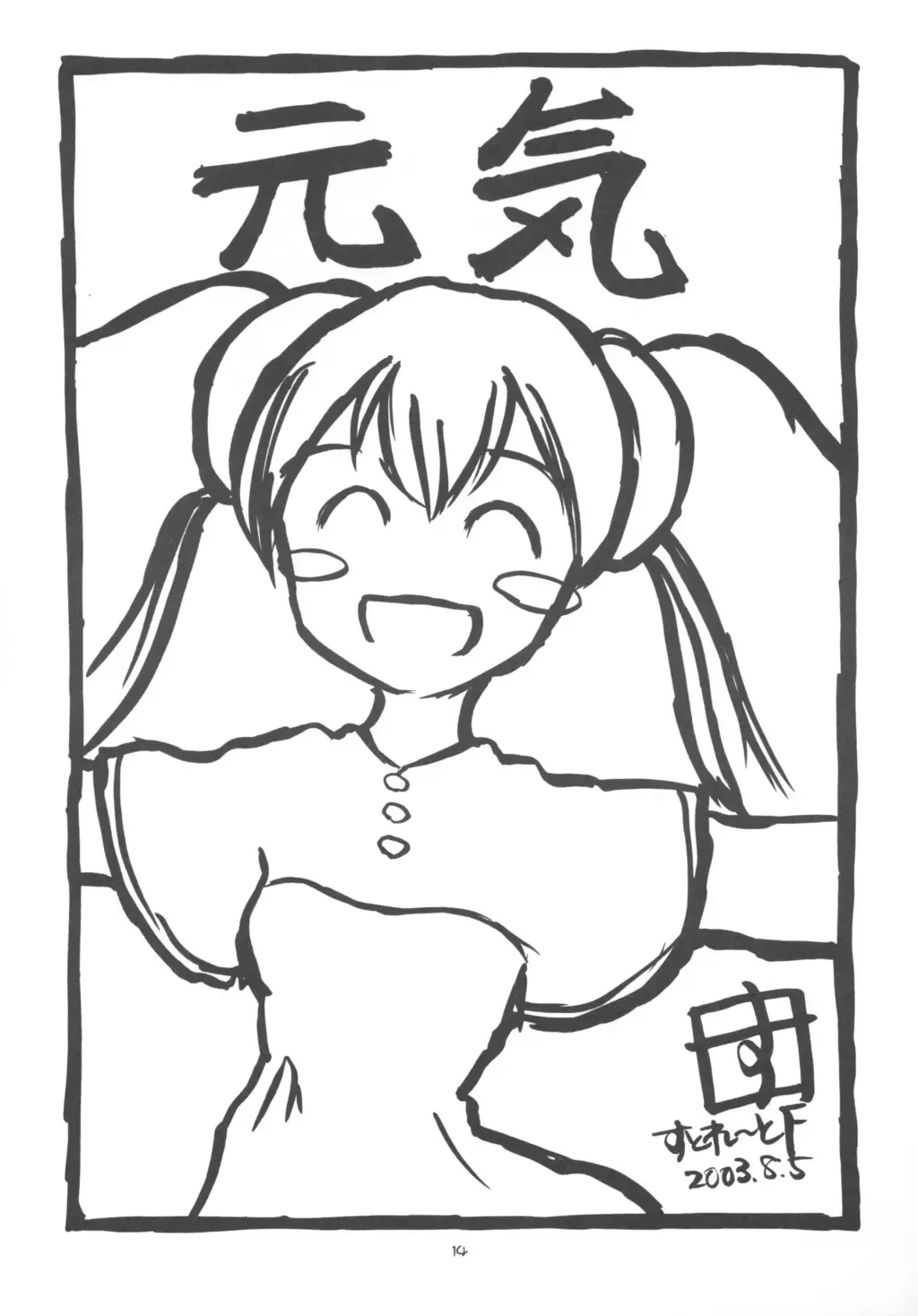 [Suzuki Amaharu] CRESCENDO VII Fhentai - Page 13