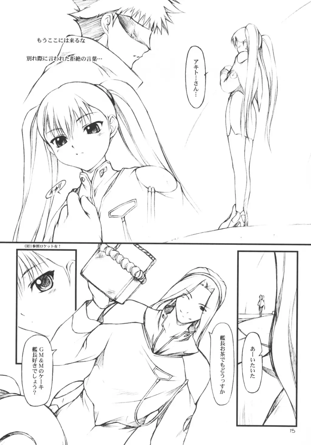 [Suzuki Amaharu] CRESCENDO VII Fhentai - Page 14