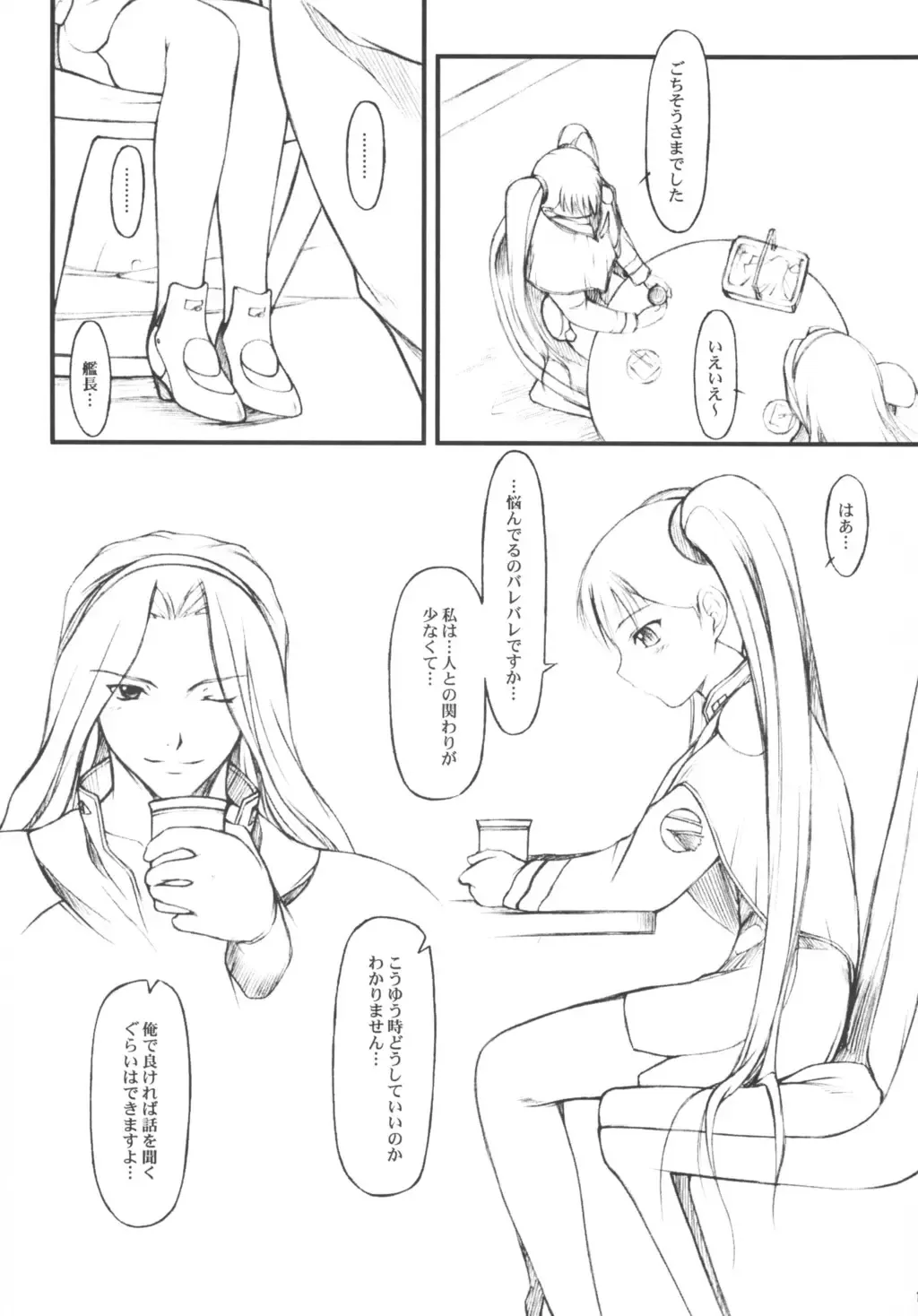 [Suzuki Amaharu] CRESCENDO VII Fhentai - Page 16