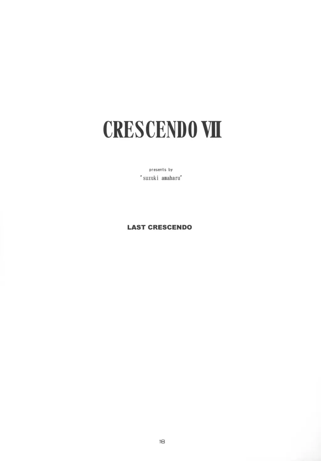 [Suzuki Amaharu] CRESCENDO VII Fhentai - Page 17