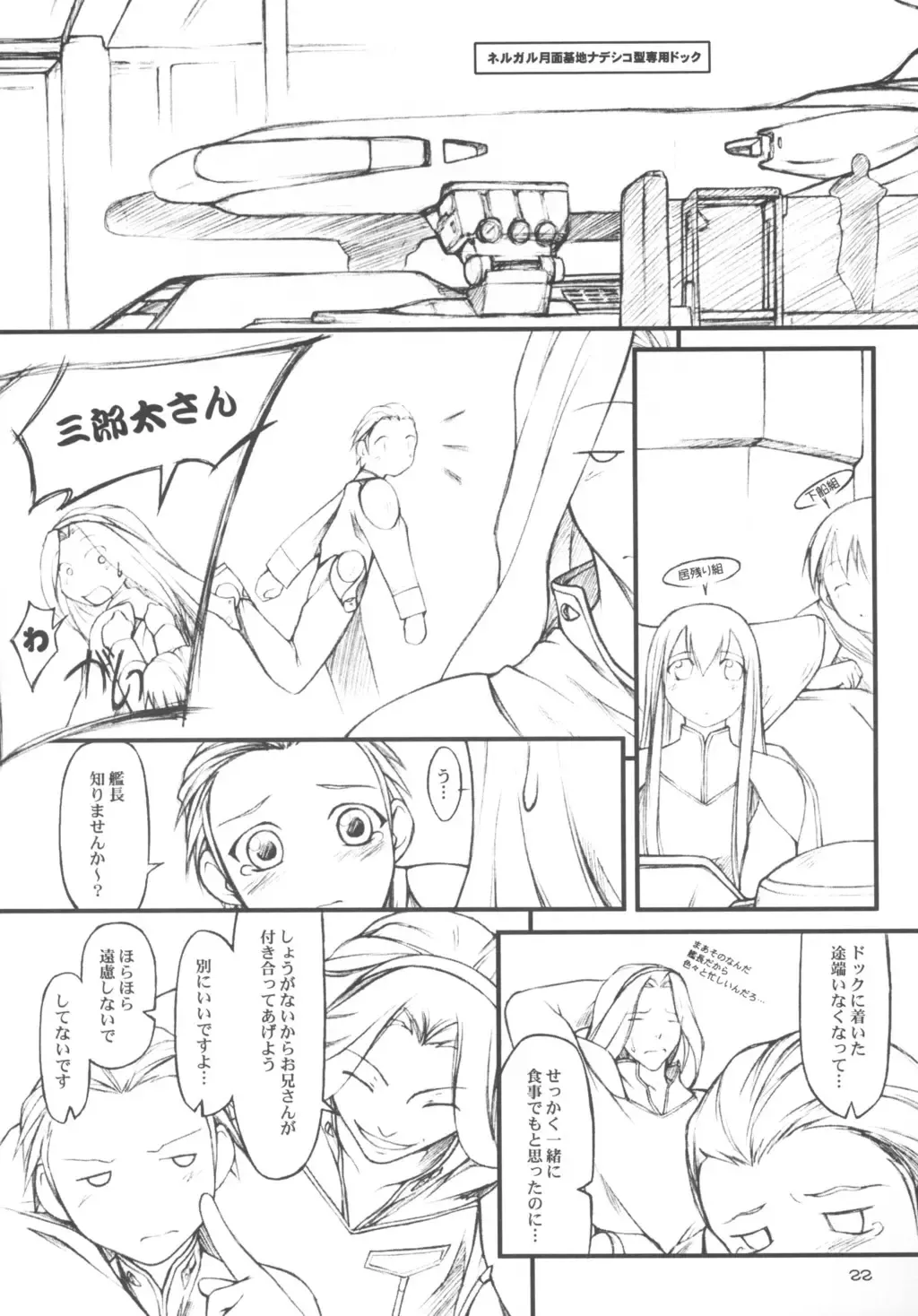 [Suzuki Amaharu] CRESCENDO VII Fhentai - Page 21