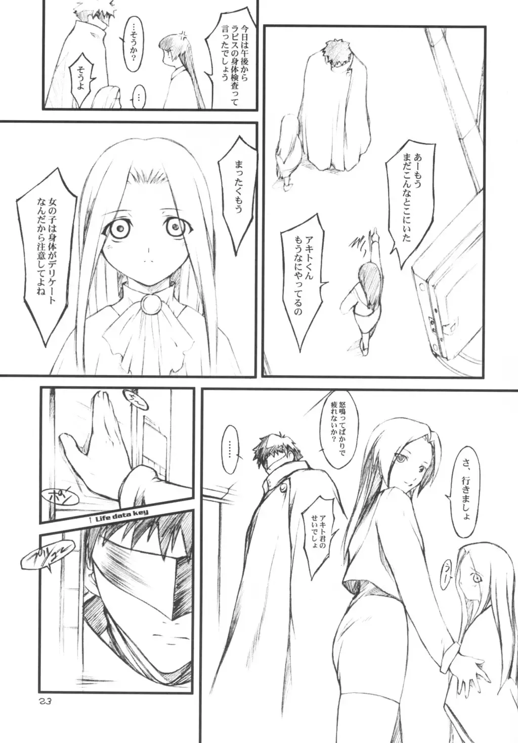 [Suzuki Amaharu] CRESCENDO VII Fhentai - Page 22