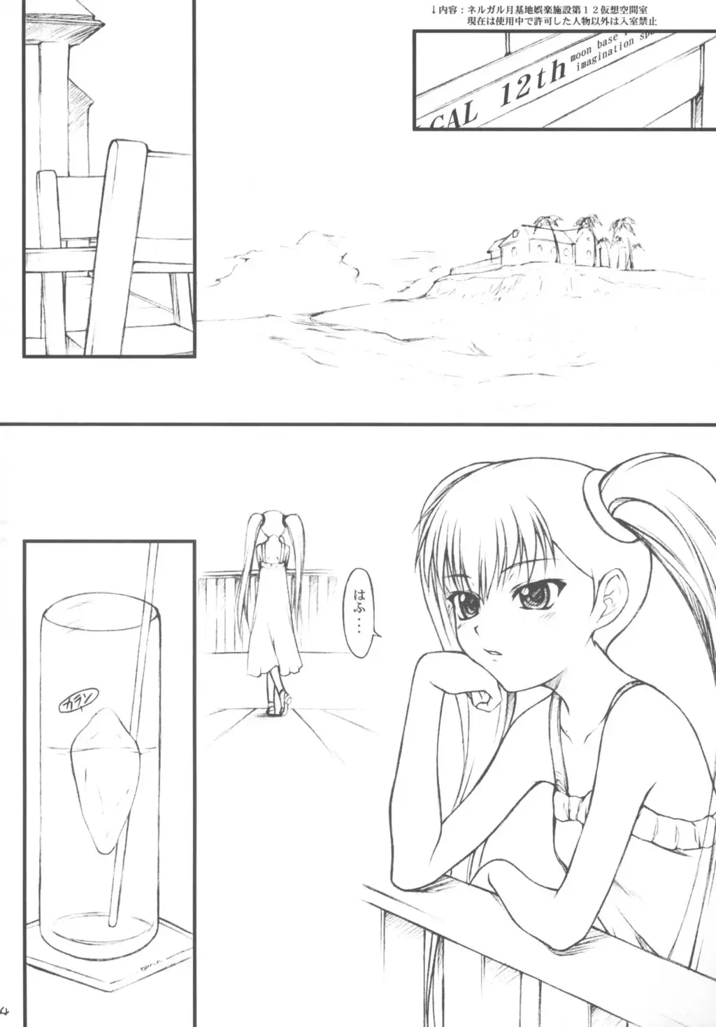 [Suzuki Amaharu] CRESCENDO VII Fhentai - Page 23