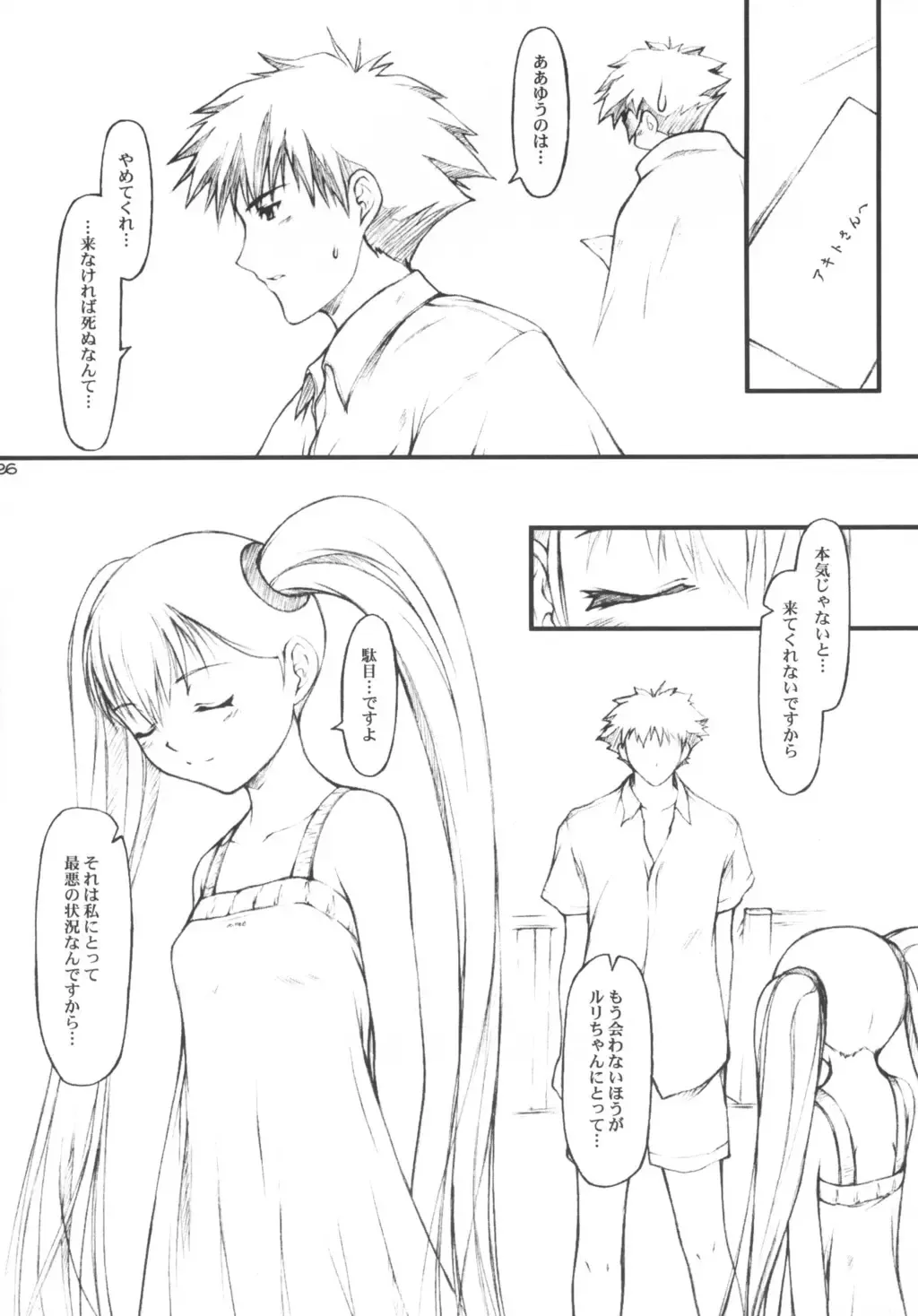 [Suzuki Amaharu] CRESCENDO VII Fhentai - Page 25