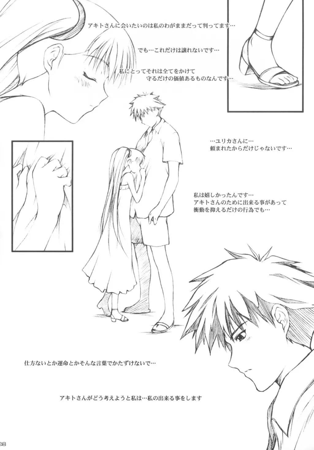 [Suzuki Amaharu] CRESCENDO VII Fhentai - Page 27