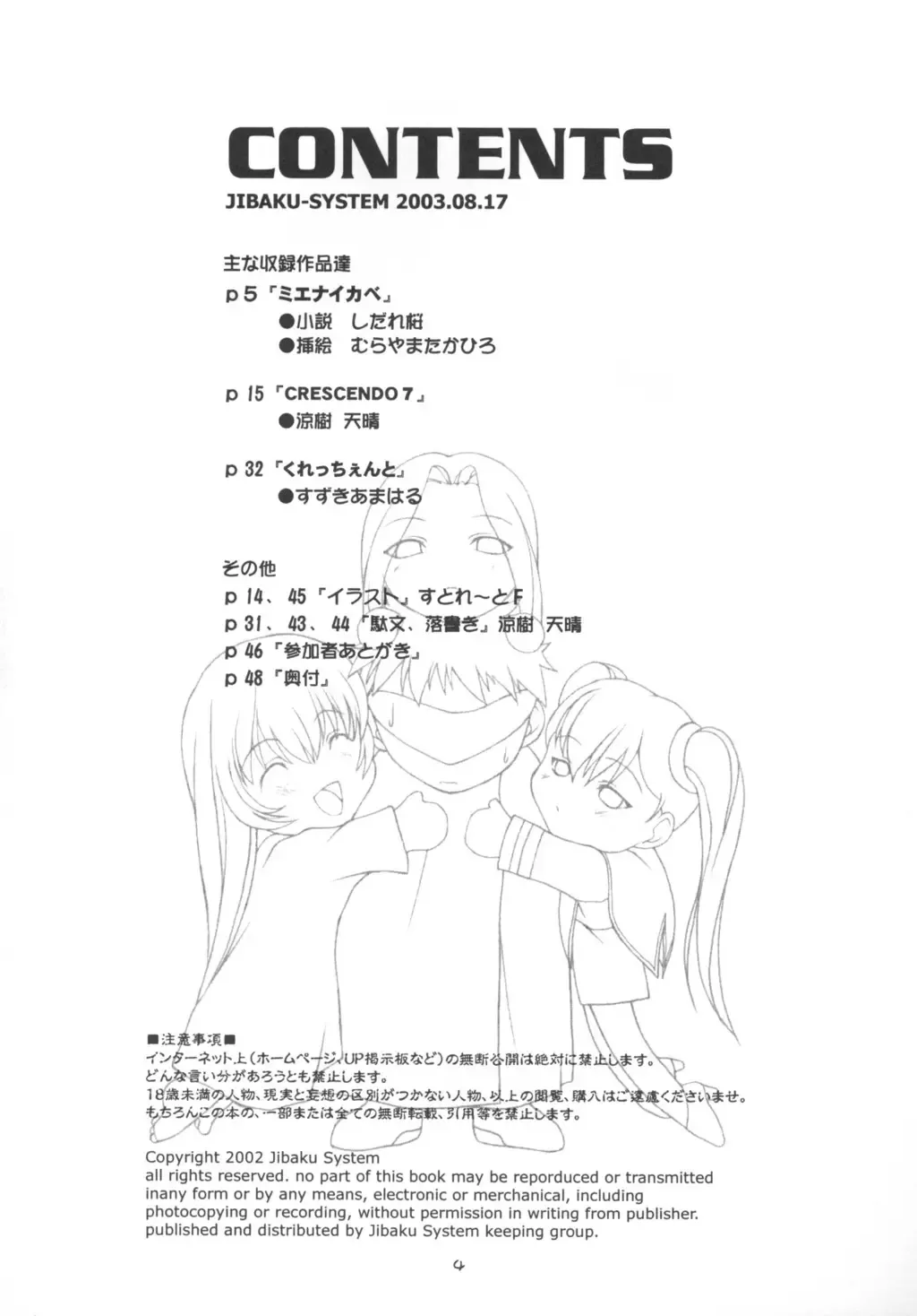 [Suzuki Amaharu] CRESCENDO VII Fhentai - Page 3