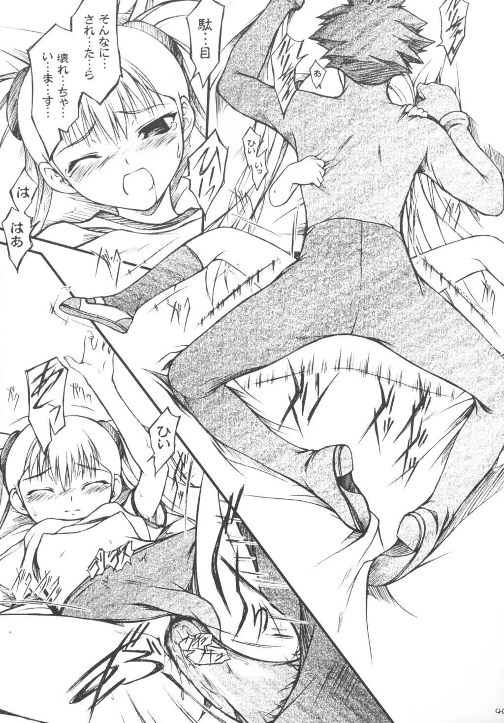 [Suzuki Amaharu] CRESCENDO VII Fhentai - Page 39