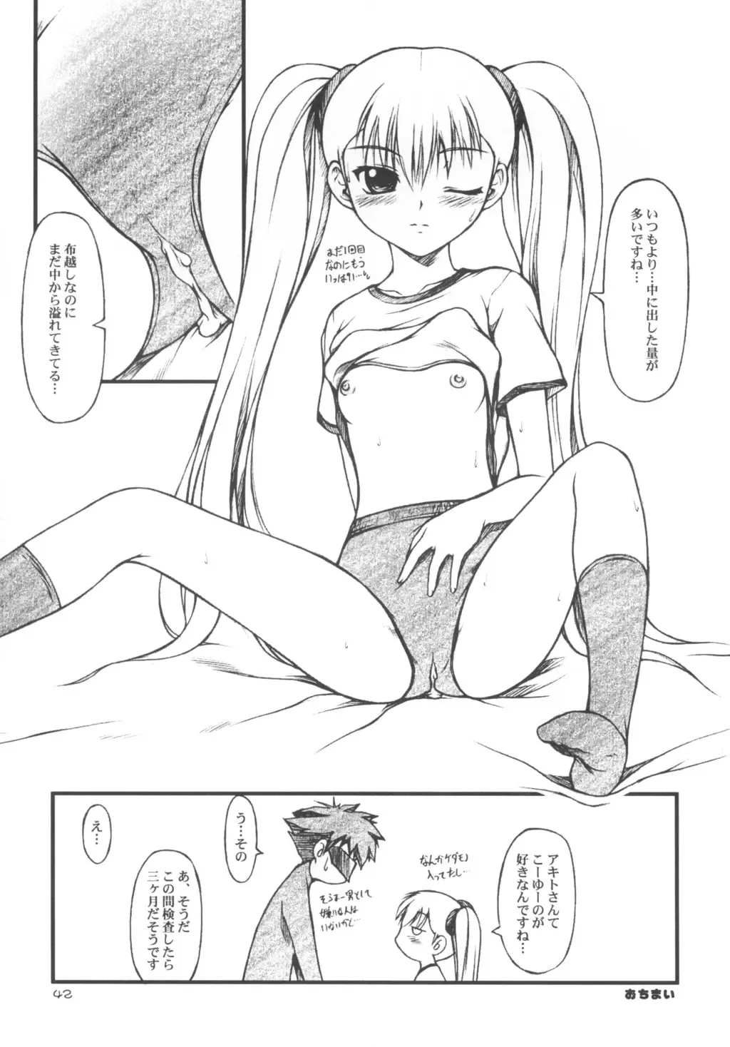 [Suzuki Amaharu] CRESCENDO VII Fhentai - Page 41