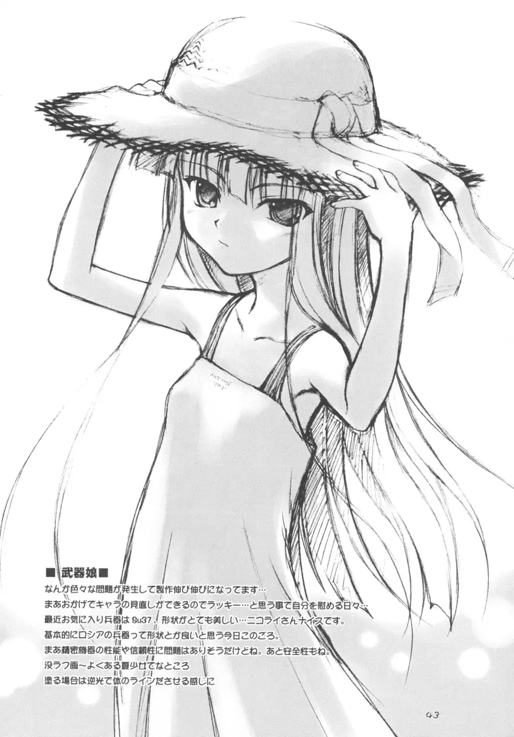 [Suzuki Amaharu] CRESCENDO VII Fhentai - Page 42