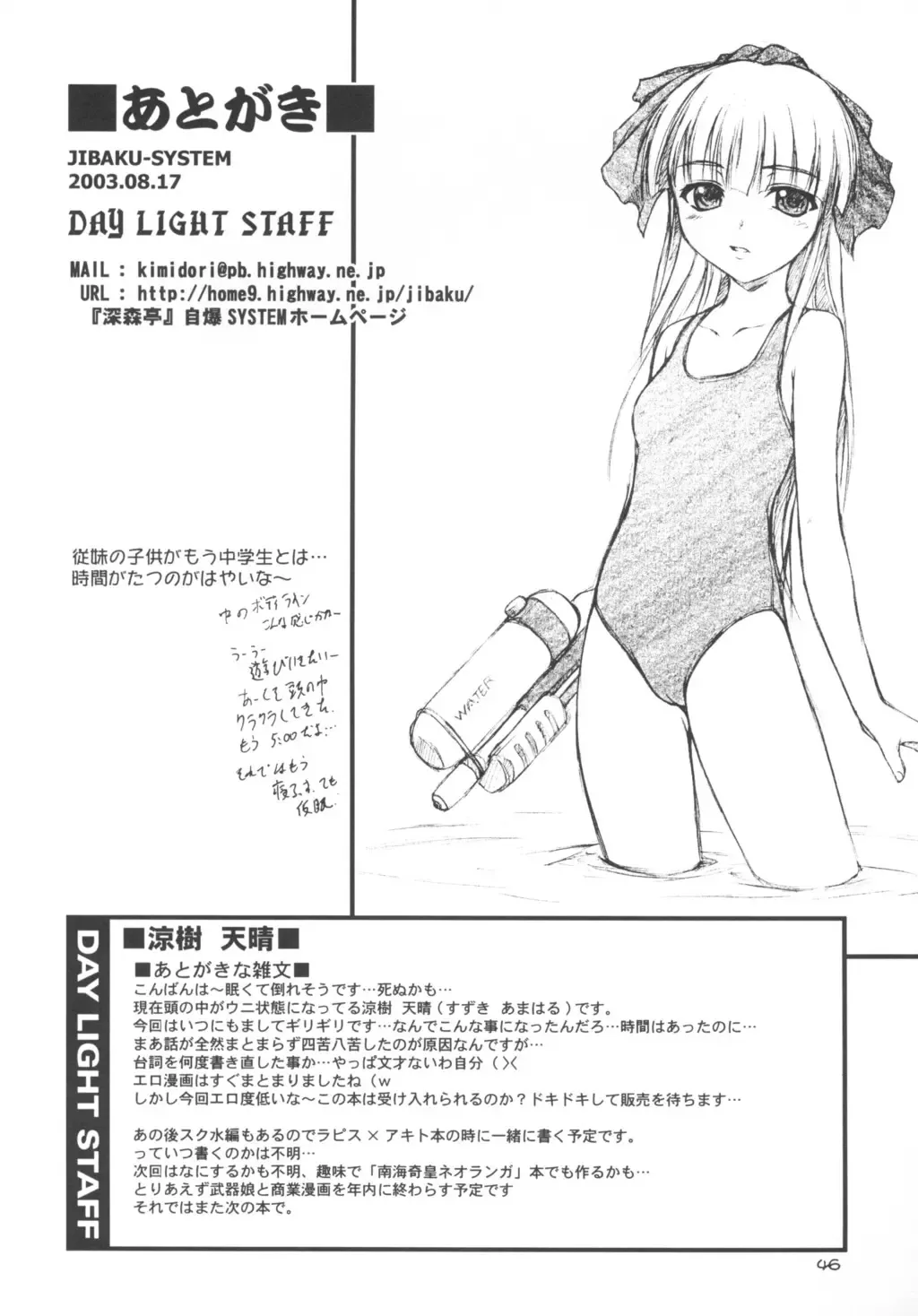 [Suzuki Amaharu] CRESCENDO VII Fhentai - Page 45