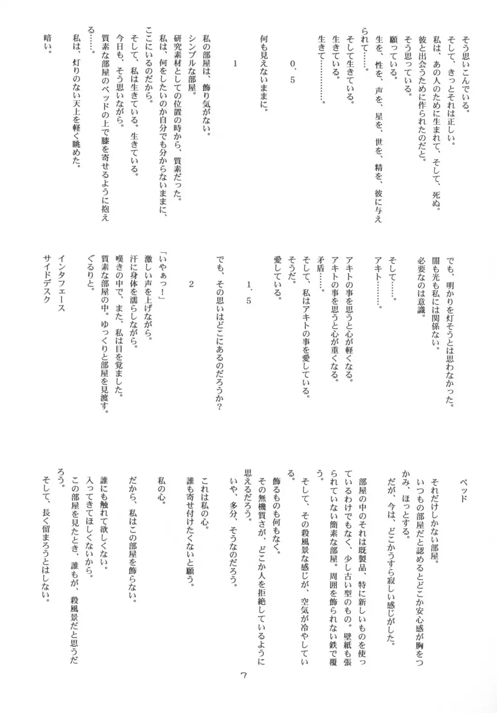 [Suzuki Amaharu] CRESCENDO VII Fhentai - Page 6