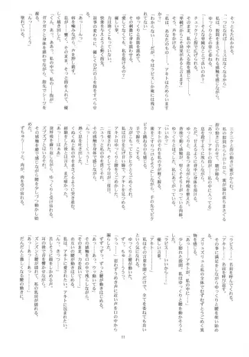 [Suzuki Amaharu] CRESCENDO VII Fhentai - Page 10