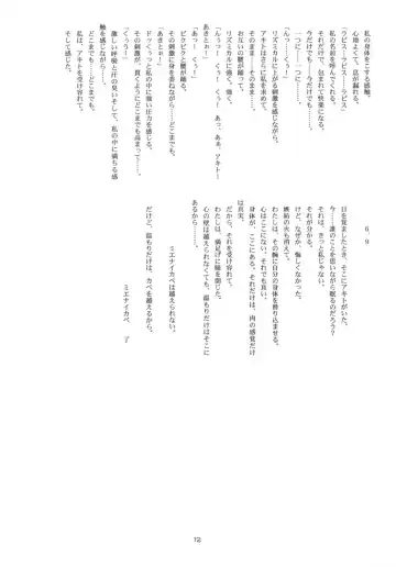 [Suzuki Amaharu] CRESCENDO VII Fhentai - Page 11