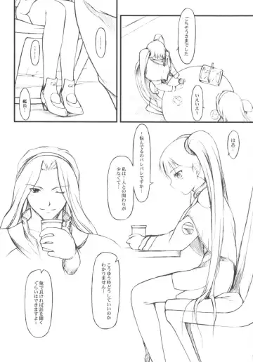 [Suzuki Amaharu] CRESCENDO VII Fhentai - Page 16