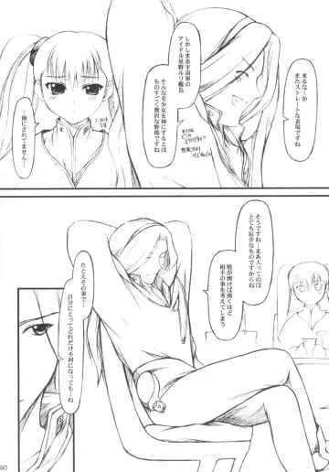 [Suzuki Amaharu] CRESCENDO VII Fhentai - Page 19