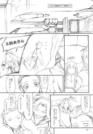 [Suzuki Amaharu] CRESCENDO VII Fhentai - Page 21